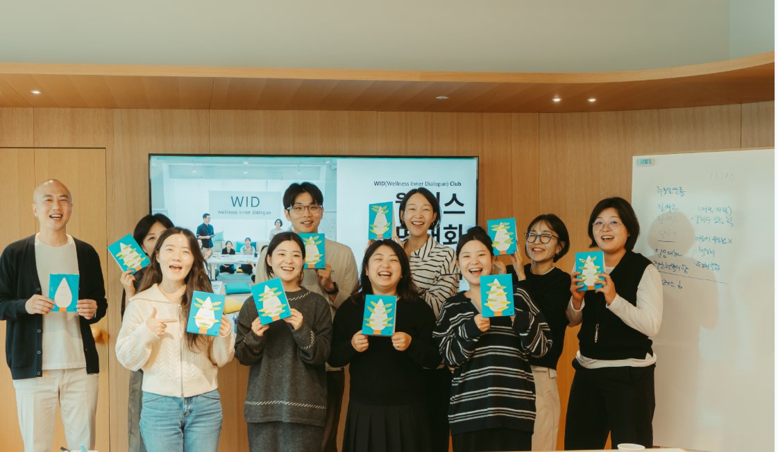 WID 1기 참가자들